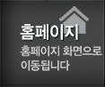 여수폐기물 PC홈